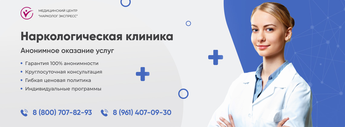 наркологическая-клиника.jpg в Ровеньках | Нарколог Экспресс